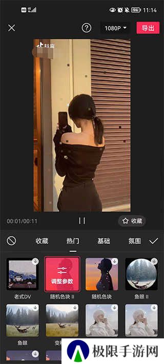 剪映APP免费最新版