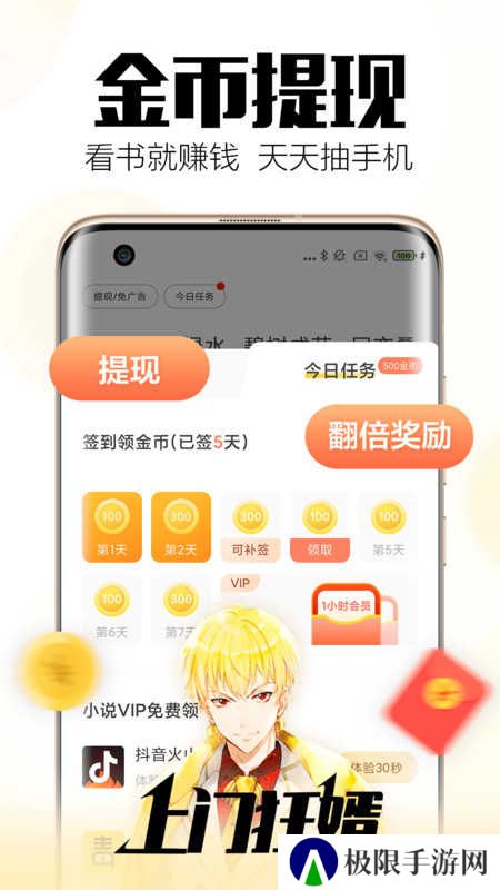 全民小说旧版下载
