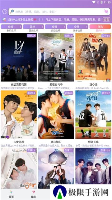 泰剧TV2024最新