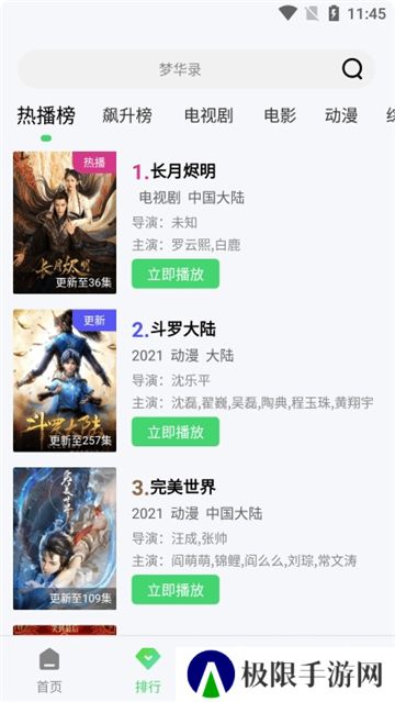 竹叶视频app