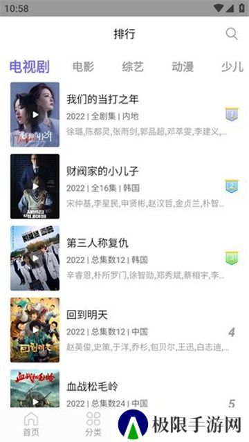 白羊影院app