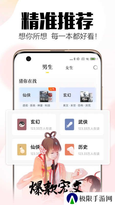全民小说旧版下载
