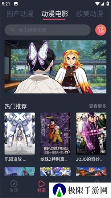 趣动漫最新版