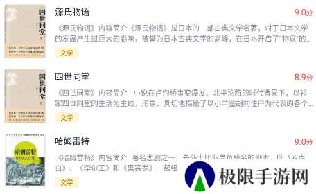 全民免费小说app
