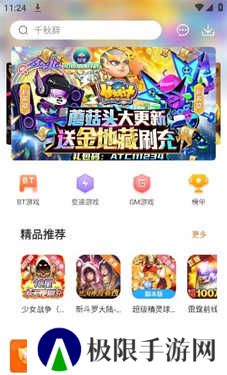 红果游戏盒子手机版下载