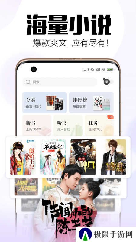 全民小说旧版下载