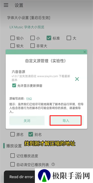 lxmusic使用教程