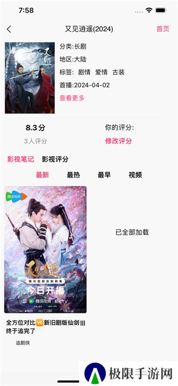 花生影评安卓版
