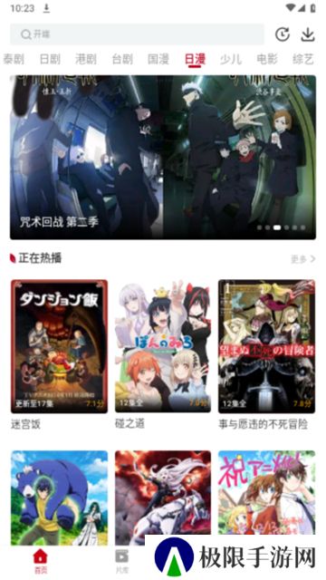 红叶影评2024