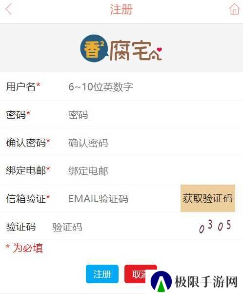 香香腐宅boylove
