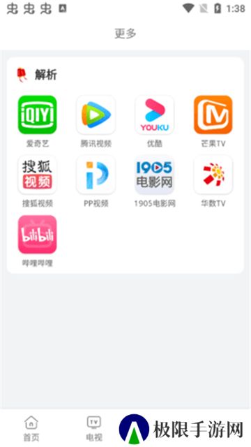易看影视追剧
