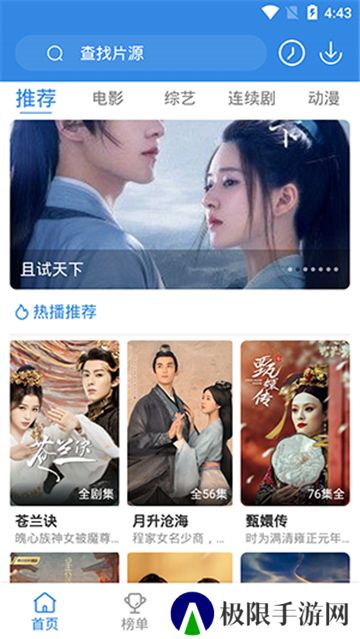 哇哇影视app