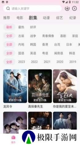 萌妹影视安装