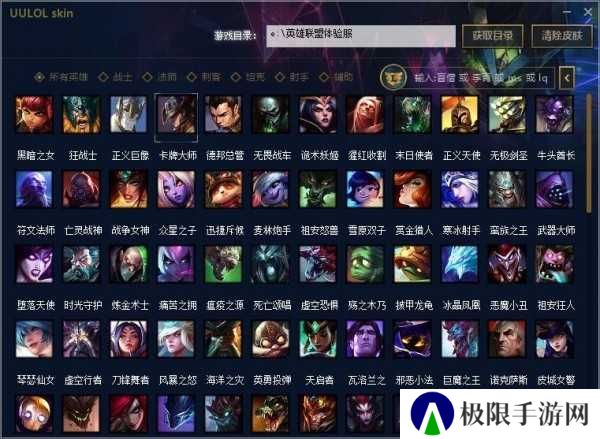 uu换肤助手官网下载