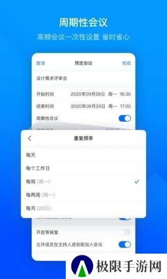 腾讯会议国际版下载