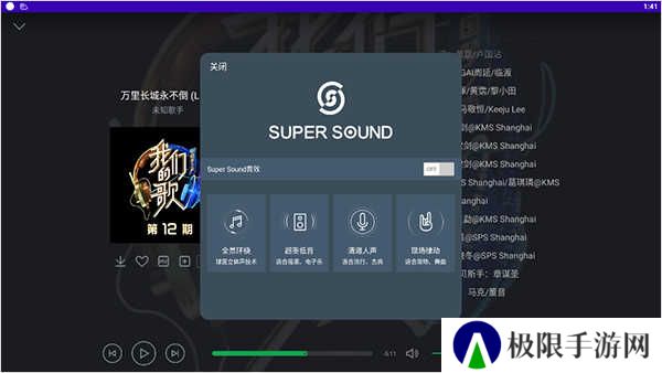 QQ音乐HD使用教程截图5