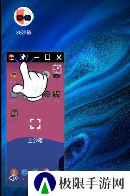 X8 Sandbox沙箱多开版, X8 Sandbox沙箱多开版