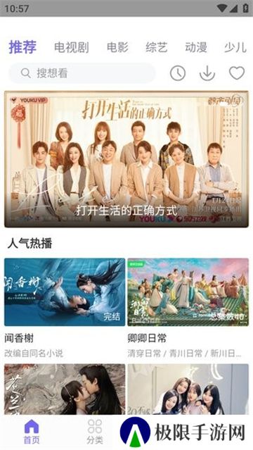 白羊影院app