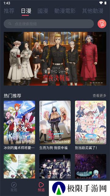 樱岛动漫追番神器
