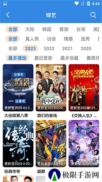 哇哇影视app