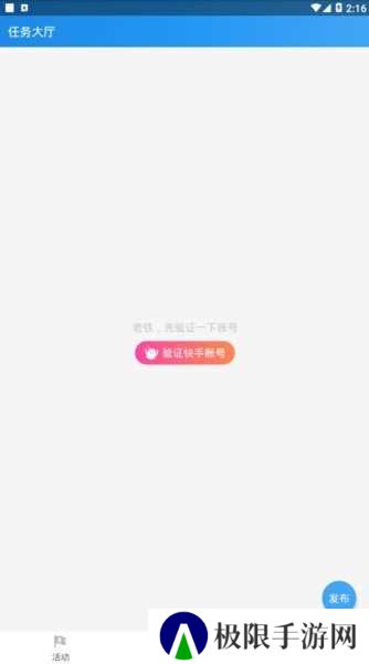 互推盒子官网版app下载
