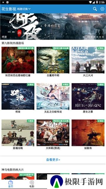 花生影视最新版