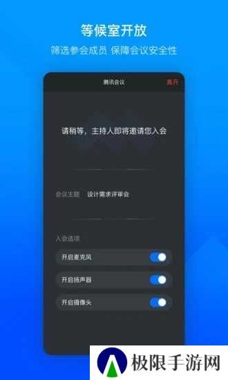腾讯会议国际版下载