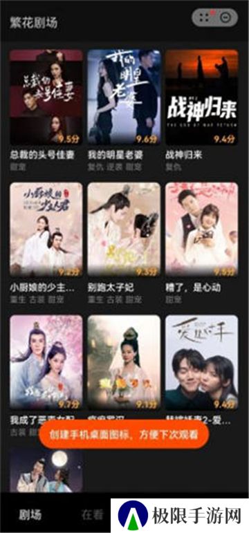 繁花剧场app