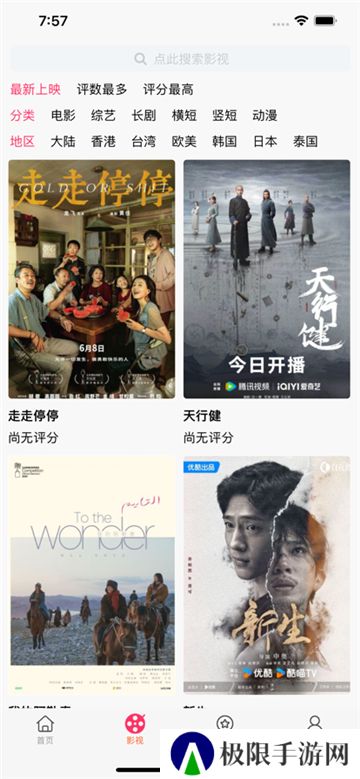 花生影评安卓版