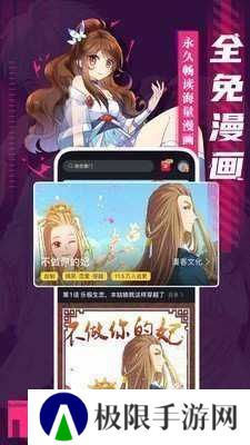 51漫画下载页面免费漫画弹窗
