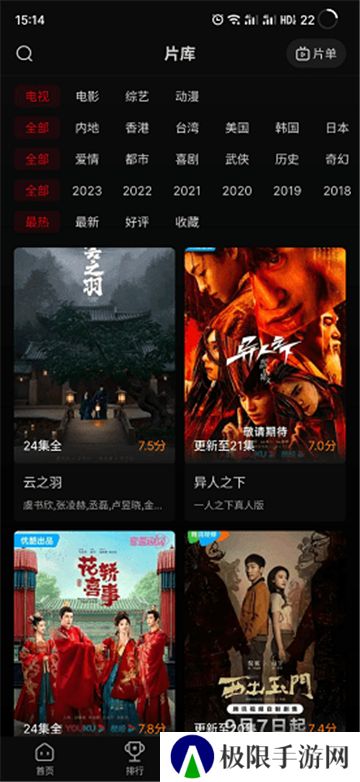 双鱼视频追剧