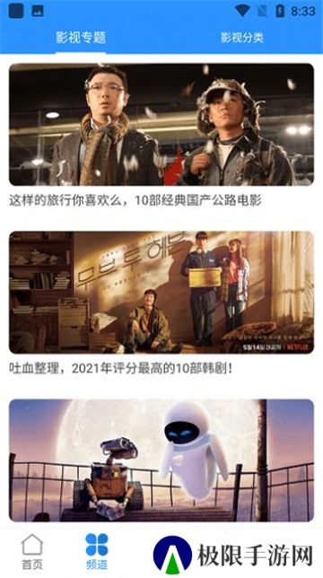 小小影视旧版