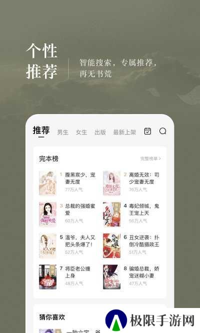 番茄免费读小说下载