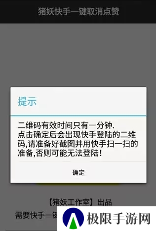 快手取消关注软件