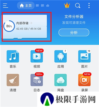 x8沙箱vip永久版图片8