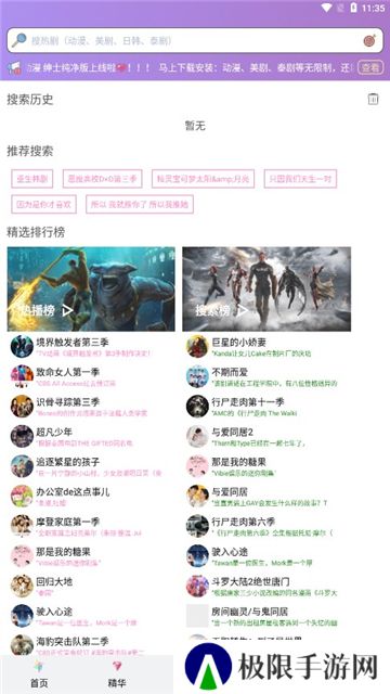 泰剧TV2024最新