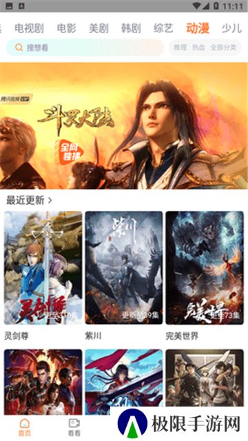 王牌视频app