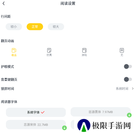 全民免费小说app