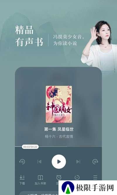 番茄免费读小说下载