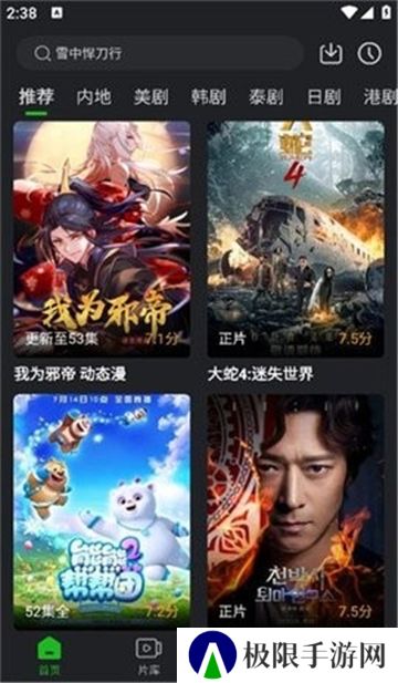 狮子影评追剧神器