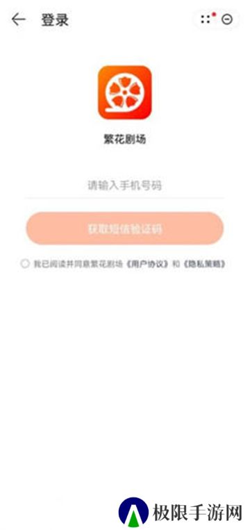 繁花剧场app