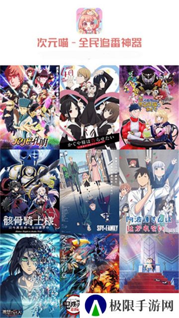 次元喵无广版