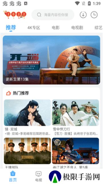 易看影视追剧
