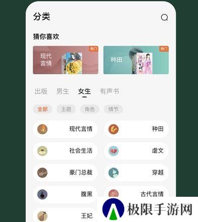 番茄免费读小说