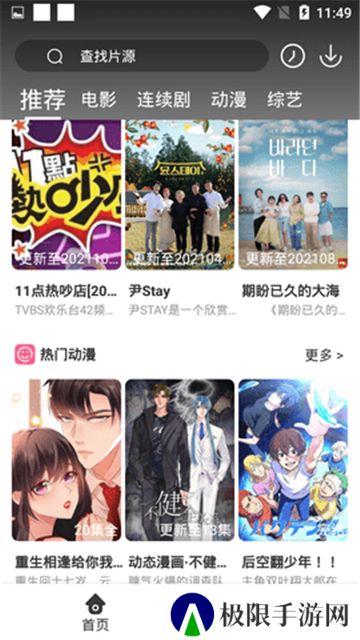 盘子影视入口
