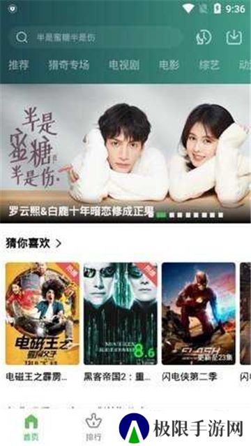 小草影视app