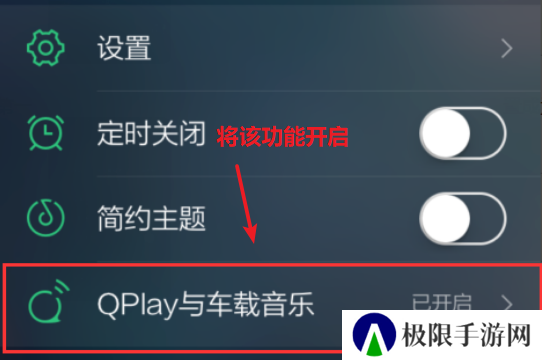 QQ音乐TV破解版永久绿钻2023怎么投屏2
