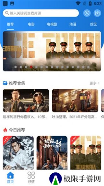 小小影视旧版