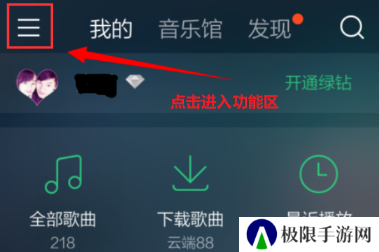 QQ音乐TV破解版永久绿钻2023怎么投屏1