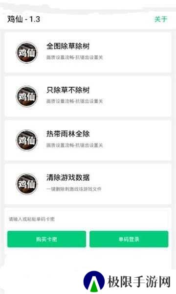 和平精英超广角画质助手下载